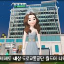 메타버스의 이해와 활용 이미지
