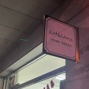 성남,복정 &lt;아트블랑 미술교습소&gt; 아크릴 원데이클래스 후기/ 아동미술