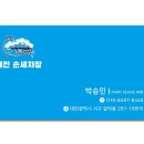 대전손세차장 이미지