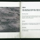 관북리유적 이미지