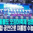 울릉도 - 광산구 하남대로54번안길 8-3 | 울릉도