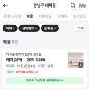 영종도2차 풍림아이원1단지 | 강남구 대치동, 대치풍림아이원 1차(2차) 임장 후기