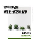 청주하나공인중개사사무소 이미지