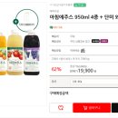 단미민박 | 나100샵 아침에주스 950ml 4종 + 단미와플메이커 (ft.후기)