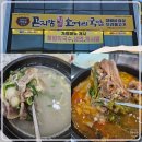 곤지암 할매 소머리국밥 | 안면도맛집 곤지암할매 소머리국밥 내돈내산 후기