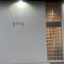 카페에타