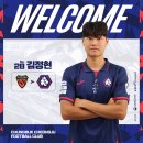 충북청주FC, 포항스틸러스에서 미드필더 김정현 임대 영입 이미지