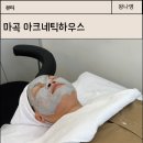 피부하우스 | 마곡 여드름 피부관리 잘하는 아크네틱하우스 내돈내산 후기