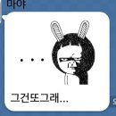 *One by One 7월 7일 모임후기: 그 친군 저보다 더 마른데요...응? 너 안 말랐는데? 이미지