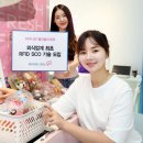 스위트바이오그릭데이