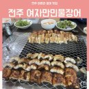 여자만민물장어 이미지