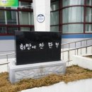 판부면보건지소 이미지