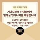 신당기아오토큐