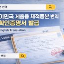 탑번역일반행정사사무소
