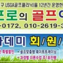 김수열골프아카데미 이미지