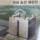 위례효성공인중개사사무소 이미지