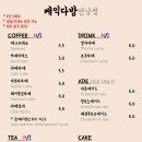 케익다방