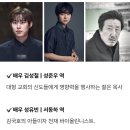 😱DISNEY PLUS/범죄,액션/7.31공개/8부작/노웨이아웃 : 더 룰렛/조진웅(故 이선균 하차),유재명,염정아,김무열 外 94 이미지