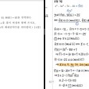 창주 4회 B7 헨젤정리 관련 간단한 질문! 이미지