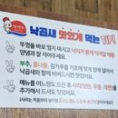 개미집 서면센트럴스타점