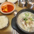 탑수원순대국