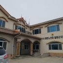 가정1리 경로당 이미지