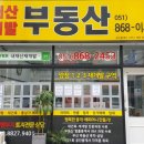 내재산재개발공인중개사사무소 이미지