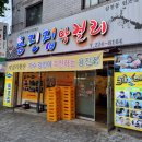 삼천2동 주민센터 | 전주 막걸리골목 삼천동 맛집 용진집막걸리