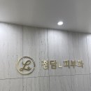 엘의원 이미지