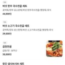 옥기랑 국수랑
