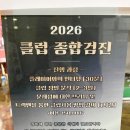 JB골프 | 모야드 골프피팅 방문 후기, JB 클럽이 정말 맞는지 체크해 본 날