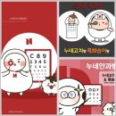 누네안과병원 이미지