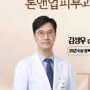 톤앤업피부과의원