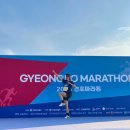 인화태권도장 | 강릉 경포 마라톤 대회 후기 (+ 허난설헌 차체험, 강릉 커피축제)
