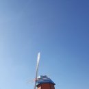 정다운풍차마을