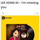 I'm missing you 완곡은 어떻게 들어야 하나요? 이미지