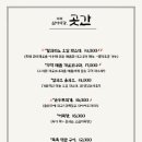 곳간식당 이미지