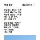 너의꽃말