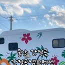 간절곶 캠프펜션 3 이미지