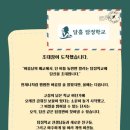 거진초 송정분교장 이미지