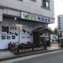 복있는집 이미지