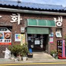 광화냉면