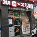 더진국모란역점 | [모란역 밥집 /해장국]더진국 찐맛집 국물 존맛탱 최고야,,