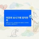 2026년 07월 20일 (월) 제목 : 하나님의 은혜 오늘의 말씀 : 열왕기상 15:1-10 이미지