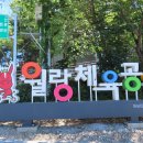 만남의 쉼터