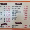 왕아구해물찜