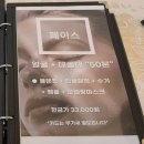 소휴테라피