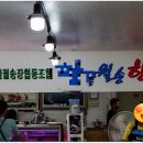 땅끝월송장 협동조합 이미지