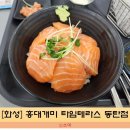 홍대개미타임테라스