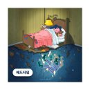 오아시스영어학원 - 군포시 광정로 60 | #104. 홍대 입문 공포 방탈출 추천 | 오아시스뮤지엄 '배드타임' 3인 후기